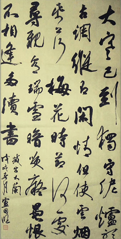 1914号，行书作品，自作词一首（卢国旺）