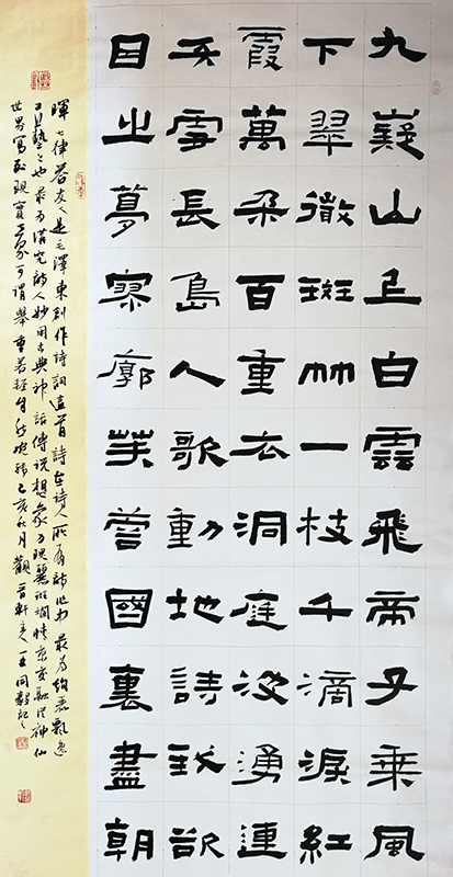 1871号，毛泽东 七律·答友人（王同毅）