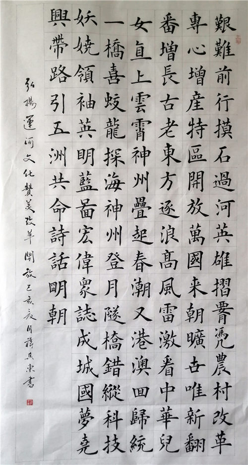 1586号，赞改革开放，迎七十华诞（蒋其东）