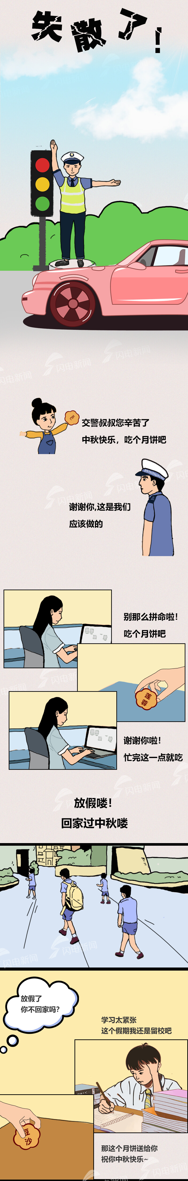 【地评线】月饼兄弟的中秋奇幻冒险