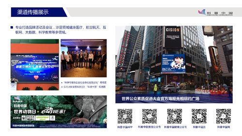 科普中国服务平台 科普中国服务平台