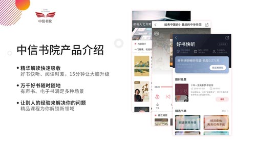 中信书院