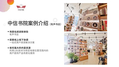 中信书院