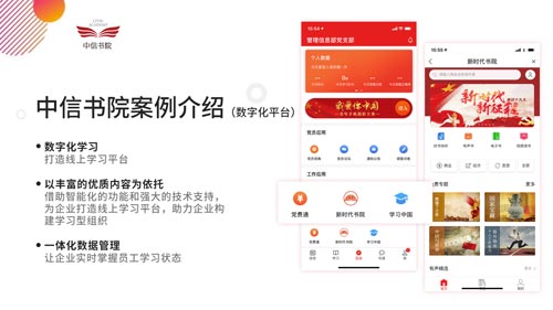 中信书院