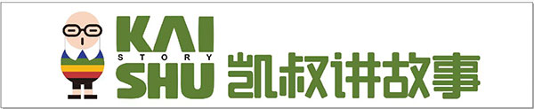 凯叔讲故事APP——儿童有声内容创作发行平台 凯叔讲故事APP——儿童有声内容创作发行平台