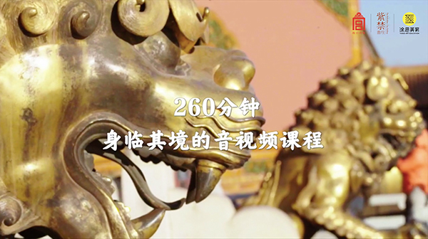 《你好呀!故宫》第一季 《你好呀!故宫》第一季