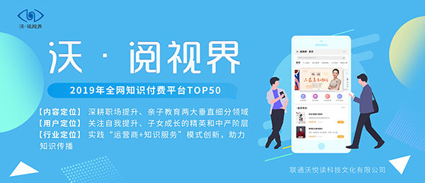 沃•阅视界 沃•阅视界