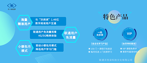 沃•阅视界 沃•阅视界