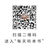 每天听本书 每天听本书