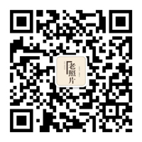 《老照片》融合出版 《老照片》融合出版