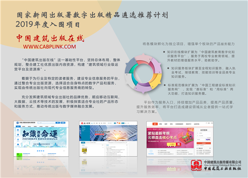 中国建筑出版在线 中国建筑出版在线