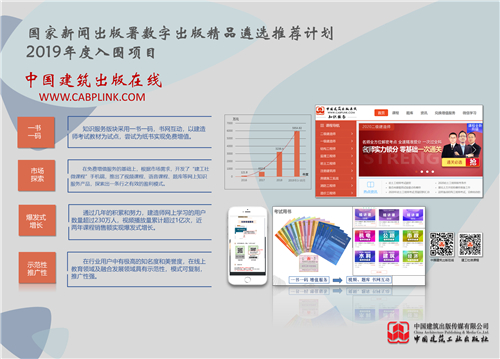 中国建筑出版在线 中国建筑出版在线