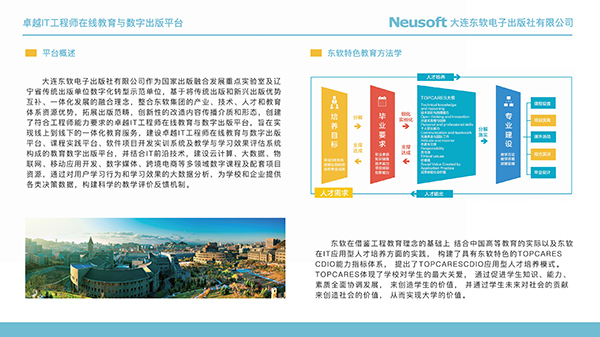 卓越IT工程师在线教育与数字出版平台