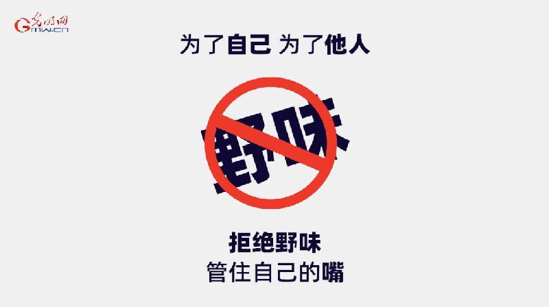 【动科普】新冠肺炎中间宿主之谜 为什么一定要找到它？