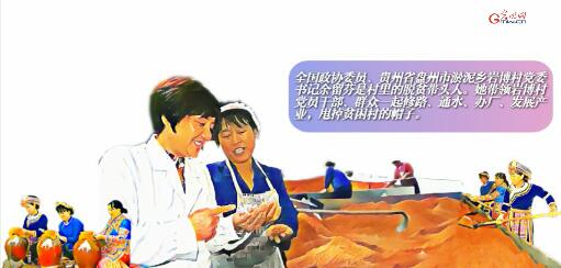 疫期“绘”战·委员篇丨全国政协委员余留芬：乌蒙深处酒香致富路