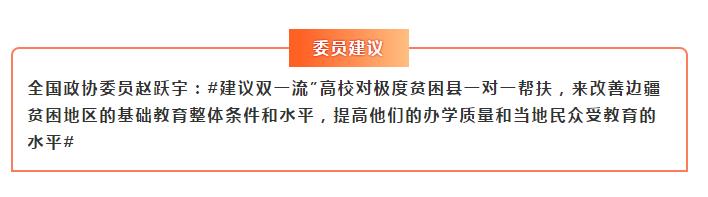 数据看中国 | 决战脱贫在今朝！全面建成小康社会 一个民族都不能少