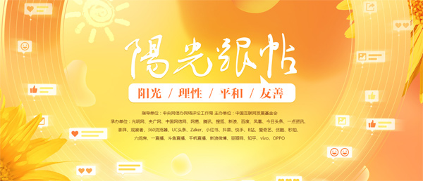 阳光跟帖丨世界献血者日原创手绘MV《守护》网友：热血有你 点亮生命阳光