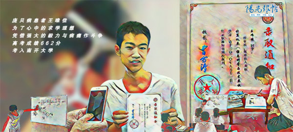 阳光跟帖丨开学季手绘视频：闪光数字背后的滚烫青春