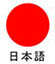 生放送|日中科学技術フォーラム 生放送|日中科学技術フォーラム