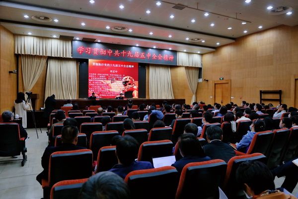 民建北京市委学习中共十九届五中全会精神