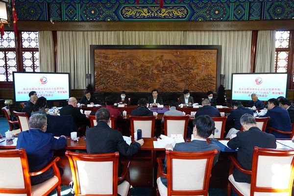 民建北京市委参加市政协关于“十四五”规划编制意见建议座谈会