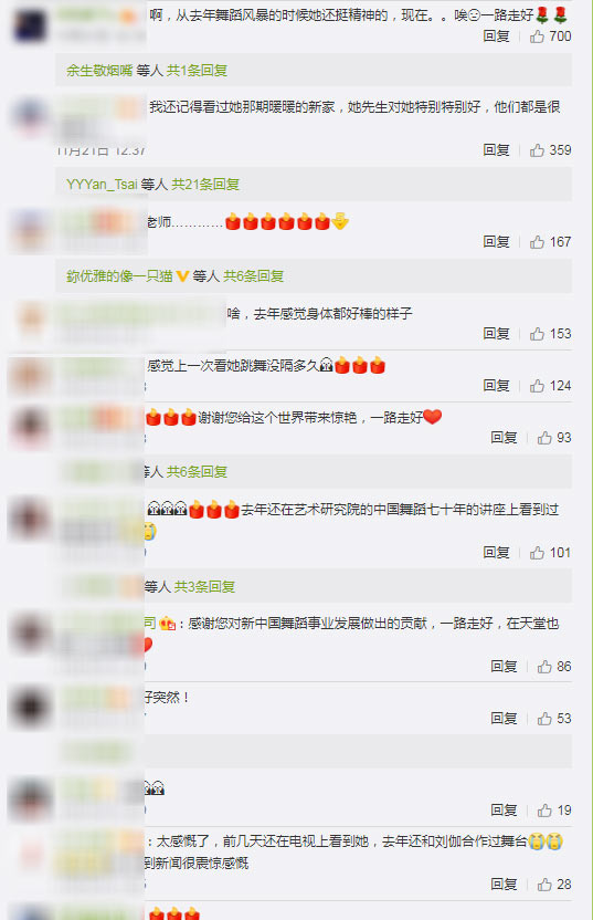 明说文娱丨舞蹈艺术家陈爱莲病逝 生前光明网独家影像：从孤儿到艺术家这件事她始终记得