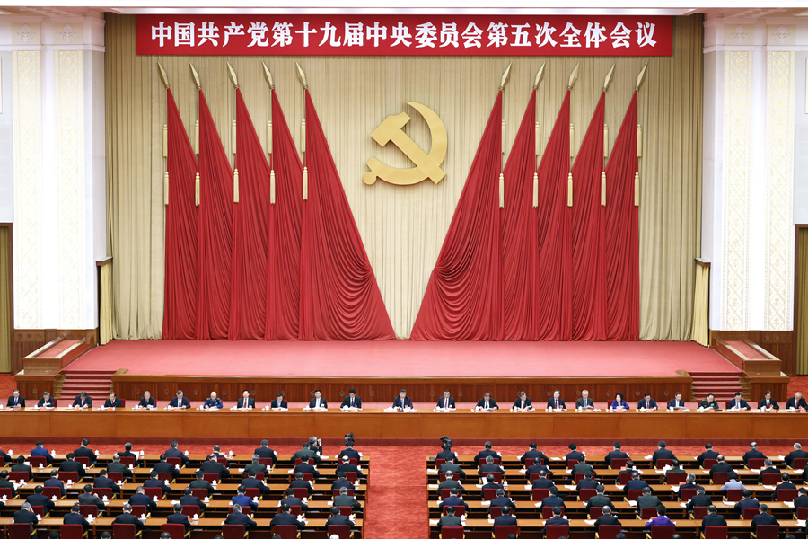 中国共产党第十九届中央委员会第五次全体会议公报