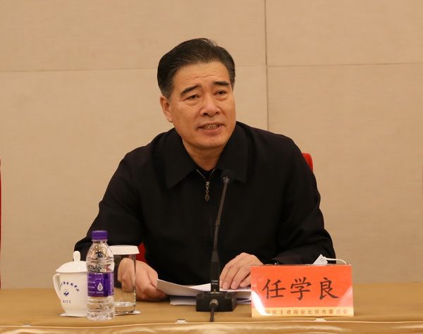 民建北京市委举办2020年基层组织负责人学习班