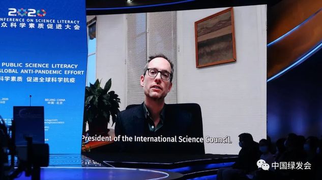 应对公共卫生危机促进全球科学抗疫 绿会代表出席2020世界公众科学素质促进大会