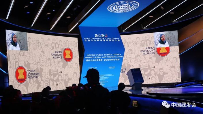 应对公共卫生危机促进全球科学抗疫 绿会代表出席2020世界公众科学素质促进大会