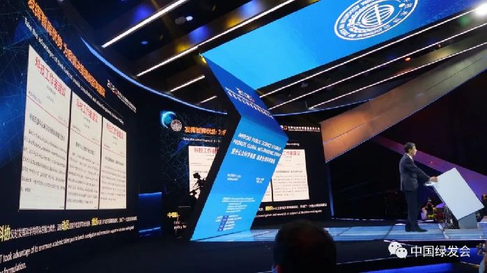应对公共卫生危机促进全球科学抗疫 绿会代表出席2020世界公众科学素质促进大会