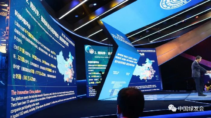 应对公共卫生危机促进全球科学抗疫 绿会代表出席2020世界公众科学素质促进大会