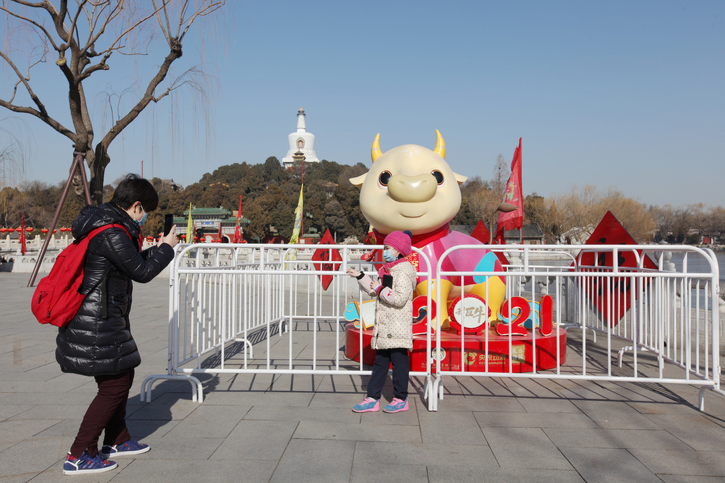 乐在北京Joy in Beijing
