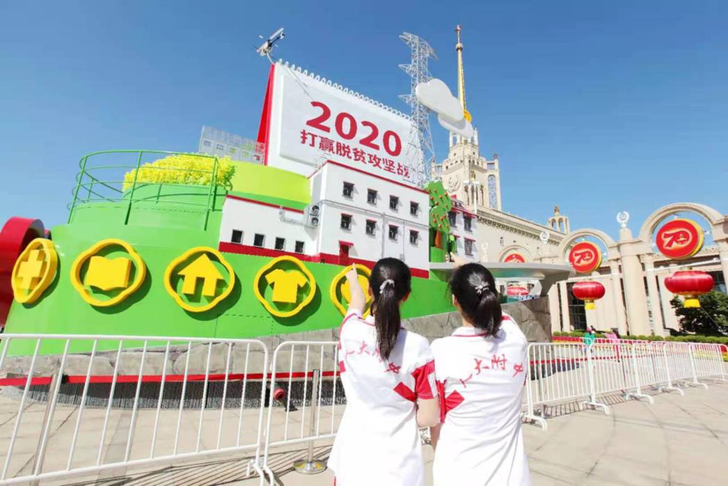 乐在北京Joy in Beijing