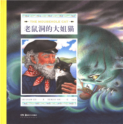 老鼠洞的大姐猫