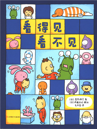 看得见 看不见