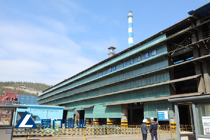 易门铜业:怎一个“改”字了得 易门铜业:怎一个“改”字了得