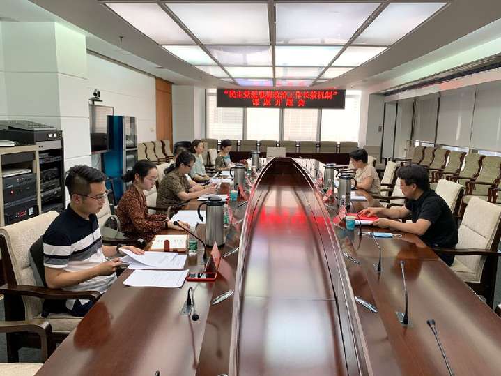 民建北京市委召开“民主党派思想政治工作长效机制”课题开题会