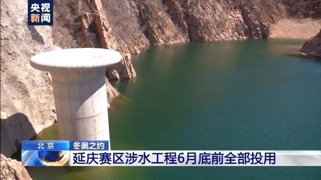 北京冬奥会延庆赛区周边“生态廊道”陆续亮相