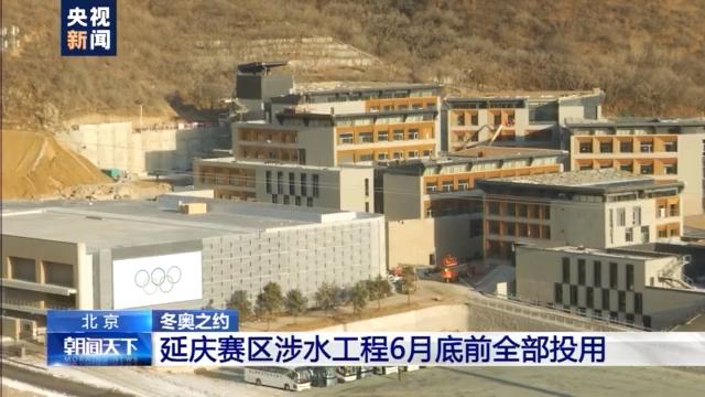 北京冬奥会延庆赛区周边“生态廊道”陆续亮相