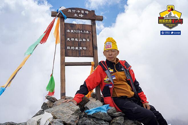 张朝阳李慧珍周韦彤登顶岗什卡雪峰