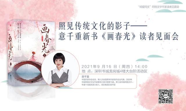 报名｜网络文学大神空降书城，更有机会领取神秘礼品