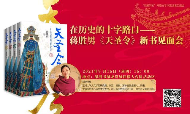 报名｜网络文学大神空降书城，更有机会领取神秘礼品