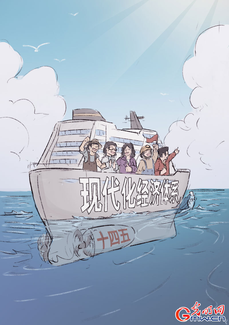 【实践新论】奋力推进现代化经济体系建设