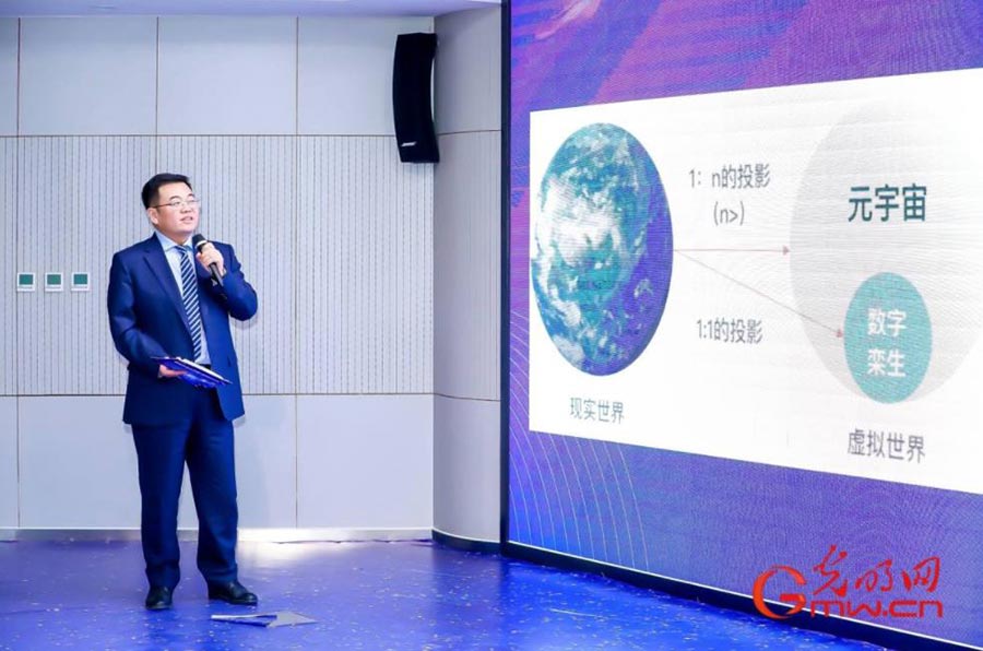 多图回顾：“智慧地球大讲堂”首期沙龙畅谈元宇宙 探索地球科学