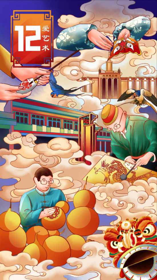 西城文化十二月令发布：主题月月不同 精彩时时常有