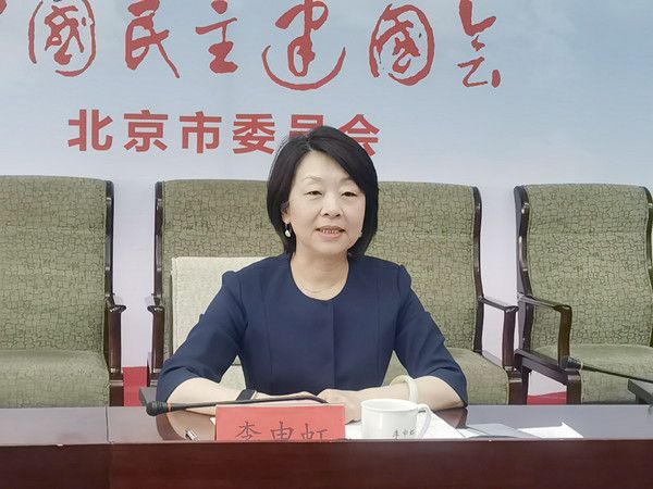 民建北京市委召开2022年社情民意信息工作会