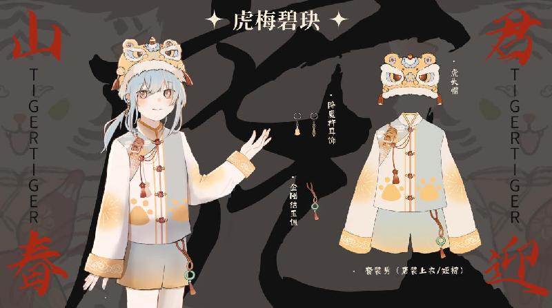 先锋案例：山君迎春