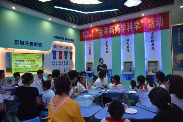 重庆市巴南区妇联开展“我和妈妈学科学”活动