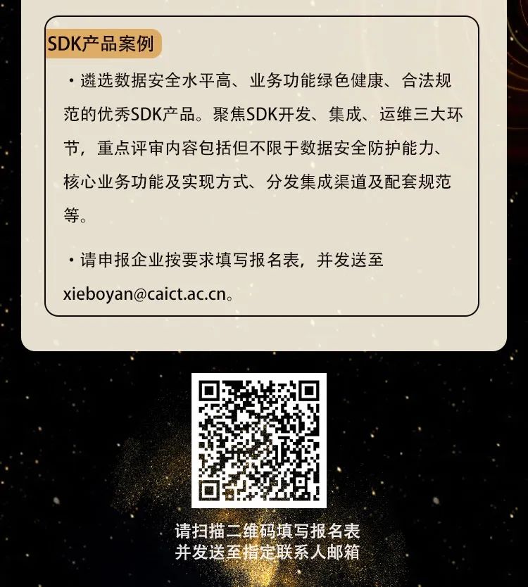 数据安全“星熠”案例征集活动正在进行中，快来参与吧！